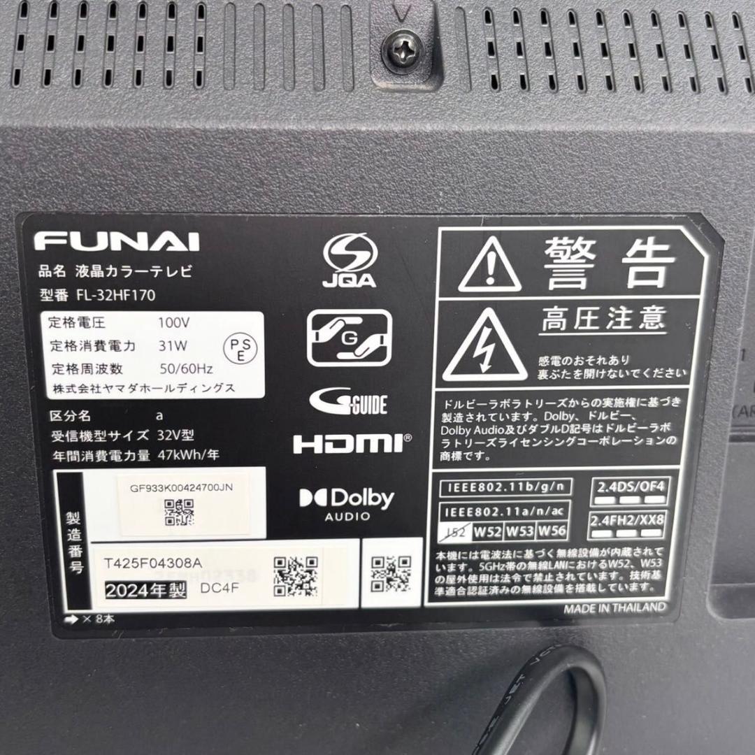 【美品】FUNAI 32V型 Fire TV FL-32HF170 24年製