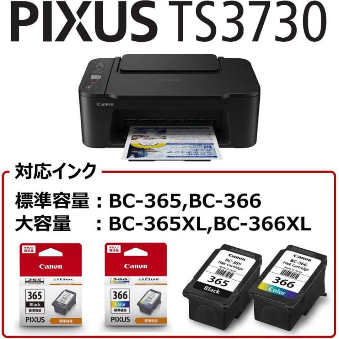 CANON スマホ対応 プリンター コピー機 本体 TS3730 複合機FY91