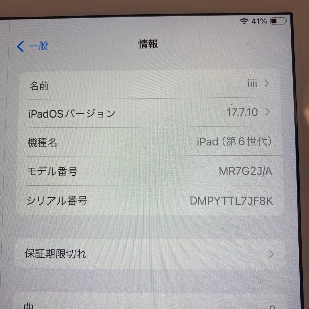 iPad6 32G Wifi シルバー 充電器、カバ-(自動スリープ機能付き)