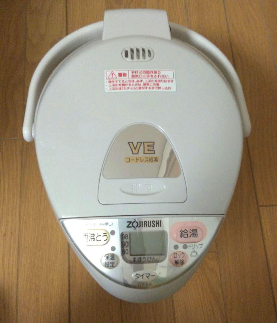 《未使用》 ZOJIRUSHI 3L 電気まほうびん グレー パオー 日本製匿名