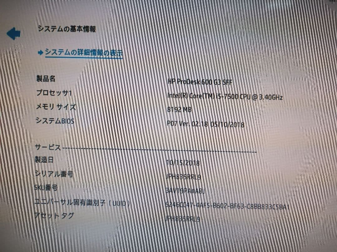 Windowsデスクトップ HP ProDesk 600 G3 PC i5 7th SSD win11