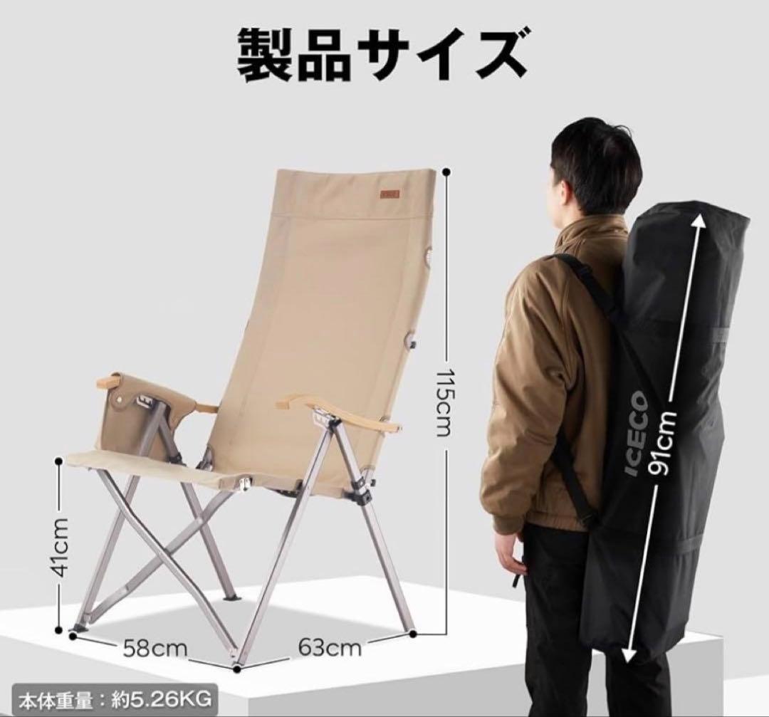 ICECO 4段階リクライニングチェア　アウトドア　キャンプ