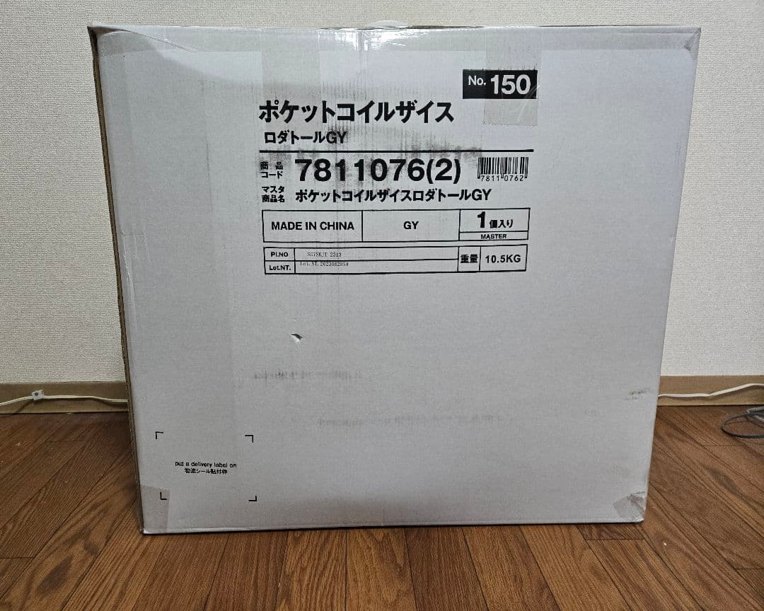 ポケットコイル座椅子 ロダトール GY グレー