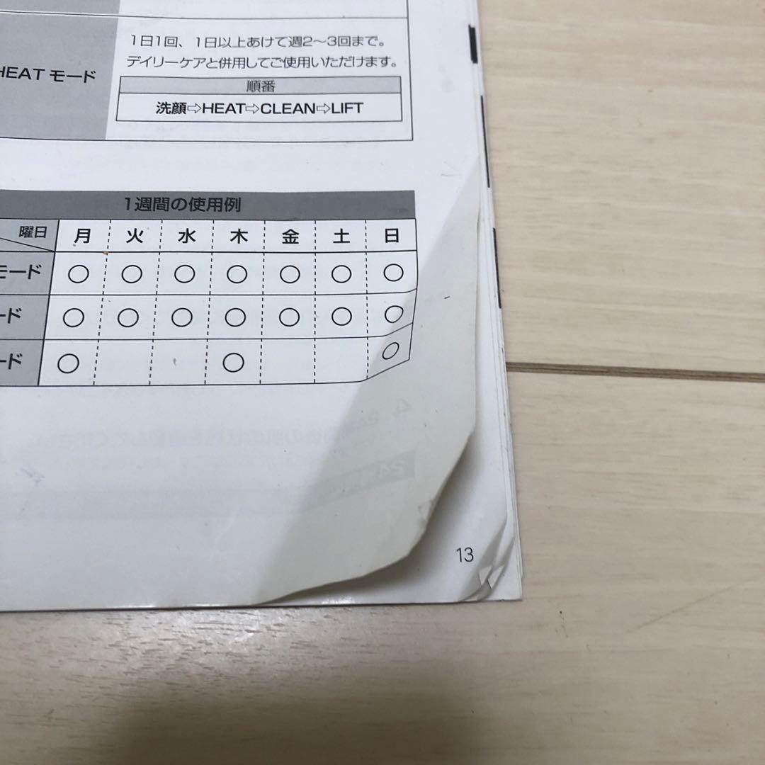 Brighte 美顔器 USB充電式