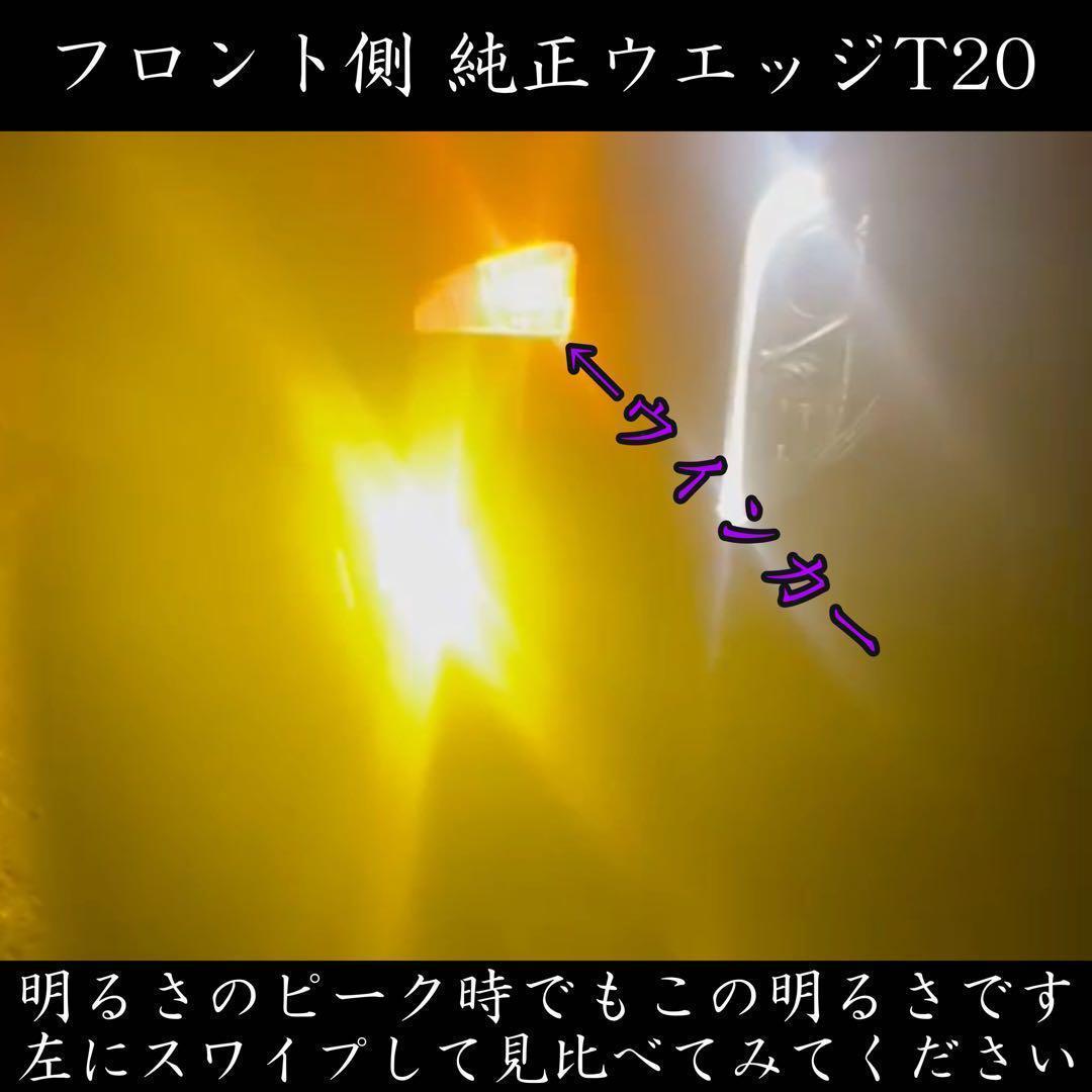 T20 LED 2球 超絶爆光 50w 5200lm シングル アンバー 125