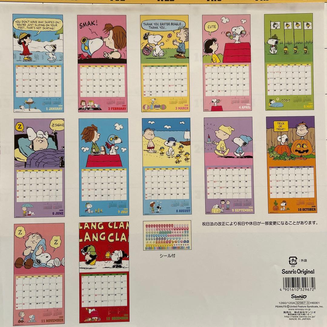 SNOOPY & PEANUTS カレンダーセット