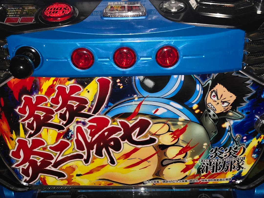 は Ｌ炎炎ノ消防隊