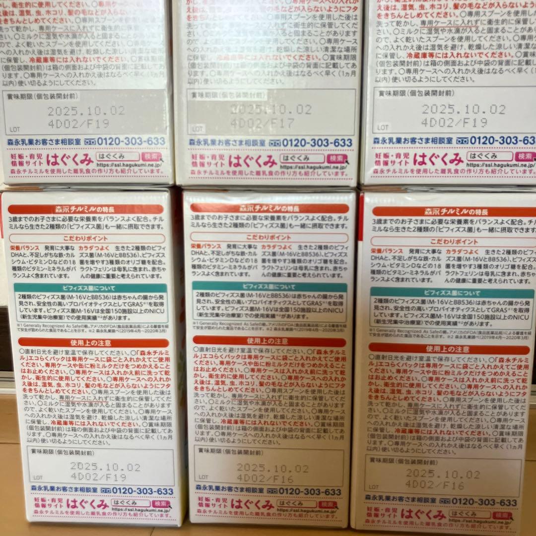 森永　チルミル　エコらくパック 800g×6箱セット