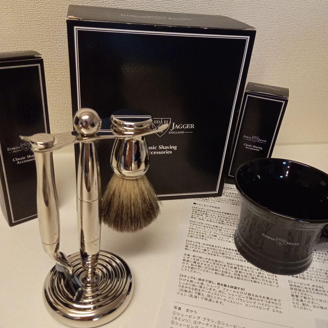 EDWIN JAGGER エドウィンジャガー　プレミアムシェービングセット