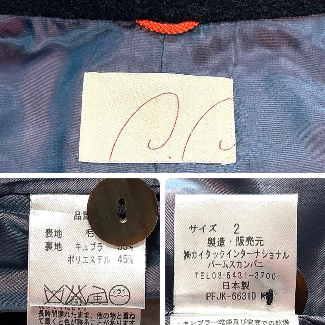 ✨美品✨Pallas Palace　パラスパレス　ウール　コート　スタンドカラー