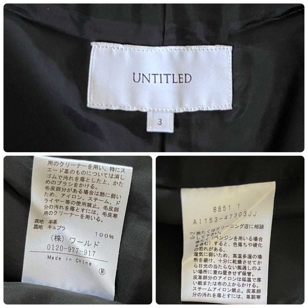 美品 アンタイトル 羊革 ラムレザー ノーカラージャケット Lサイズ