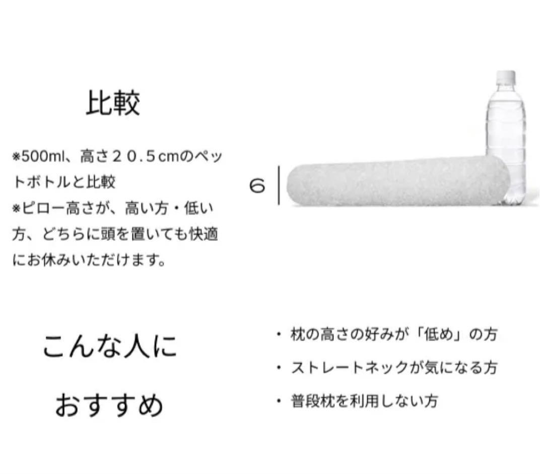 ブレインスリープ ピロー　LOW