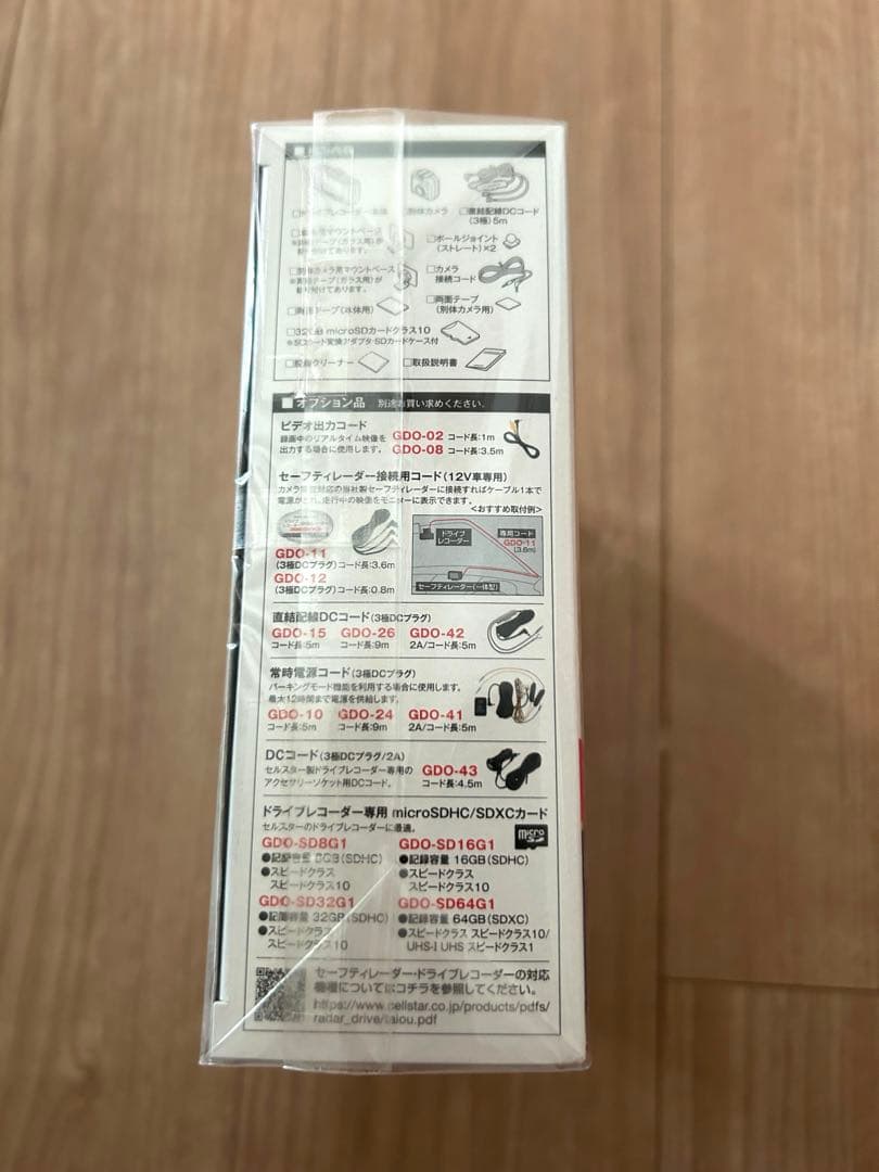 ドライブレコーダー CS-72FH 前後2カメラ