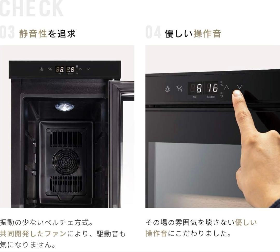 ワインセラー　18本収納