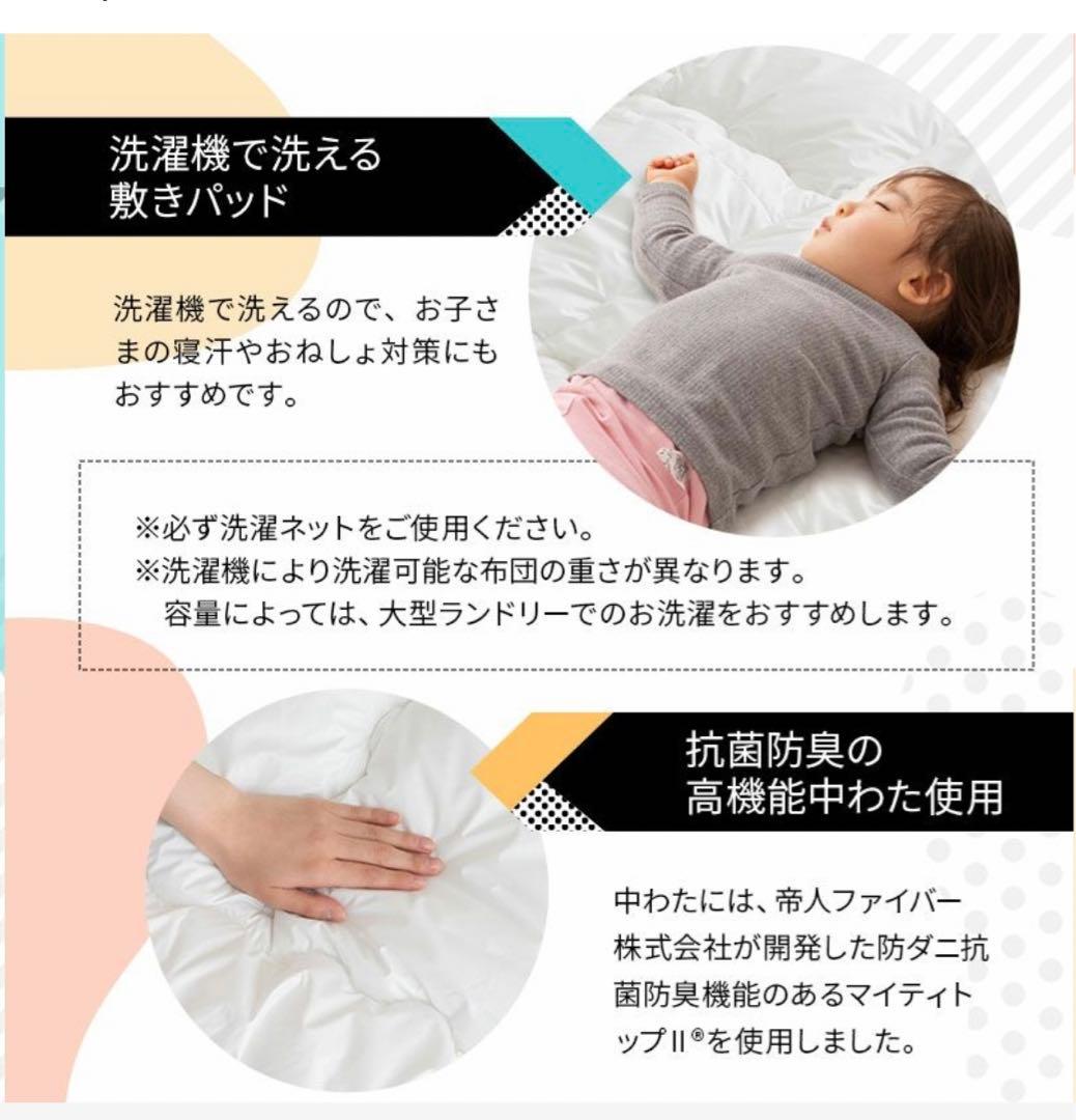 ファミリーベッド 敷布団 ベッドパッド　敷きパッド　⭐︎新品⭐︎