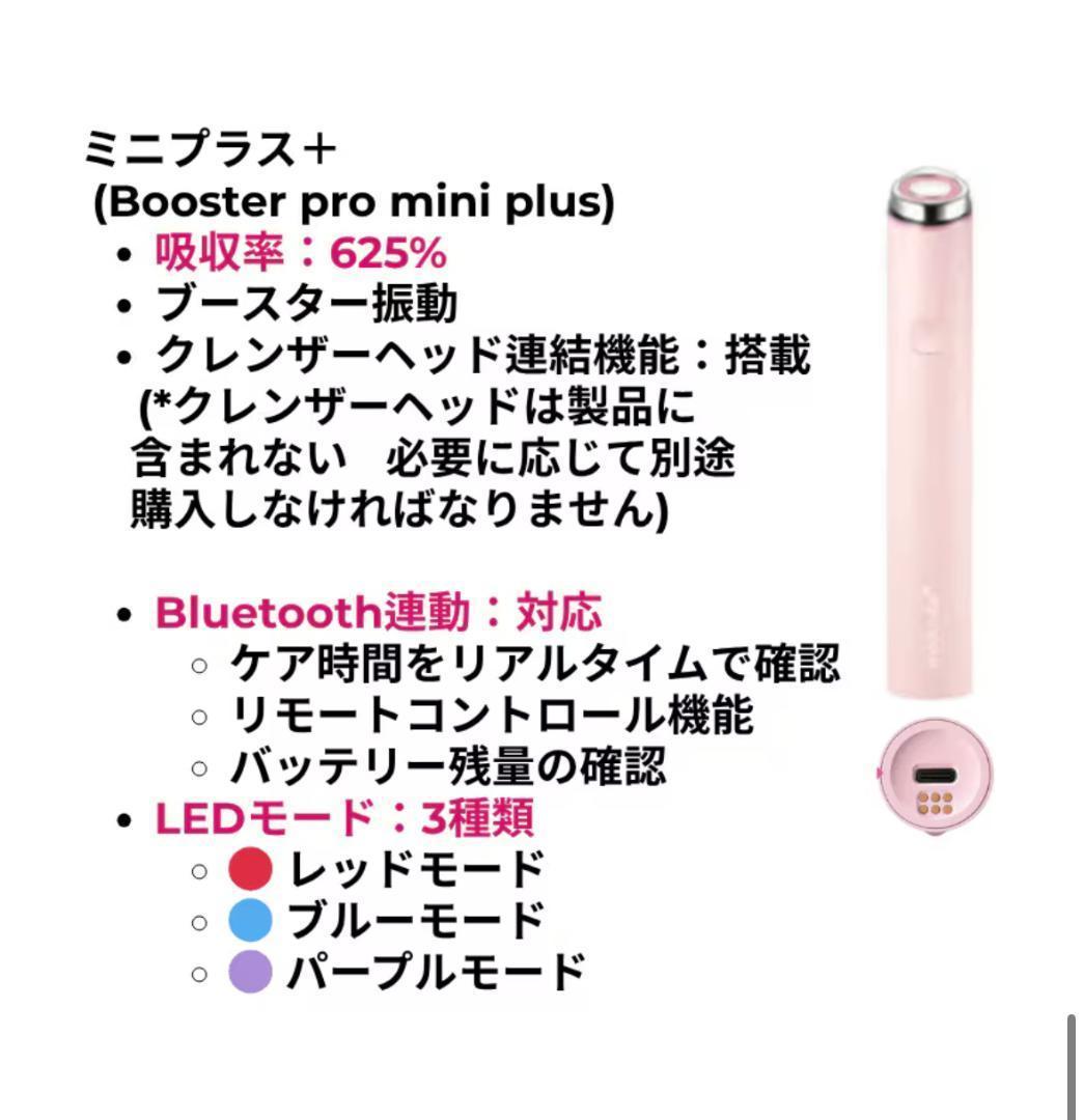 ピンクアンプル付ブースタープロミニプラス♡メディキューブマイメロ♡PDRN