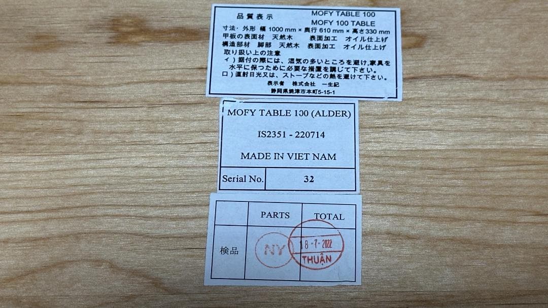 【送料込み】ISSEIKI MOFY 豆型テーブル 一生紀 モフィ ナチュラル