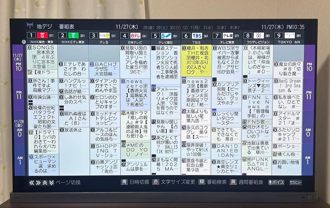 TOSHIBA 55X9400S 有機ELテレビ　2023.7購入　ジャンク