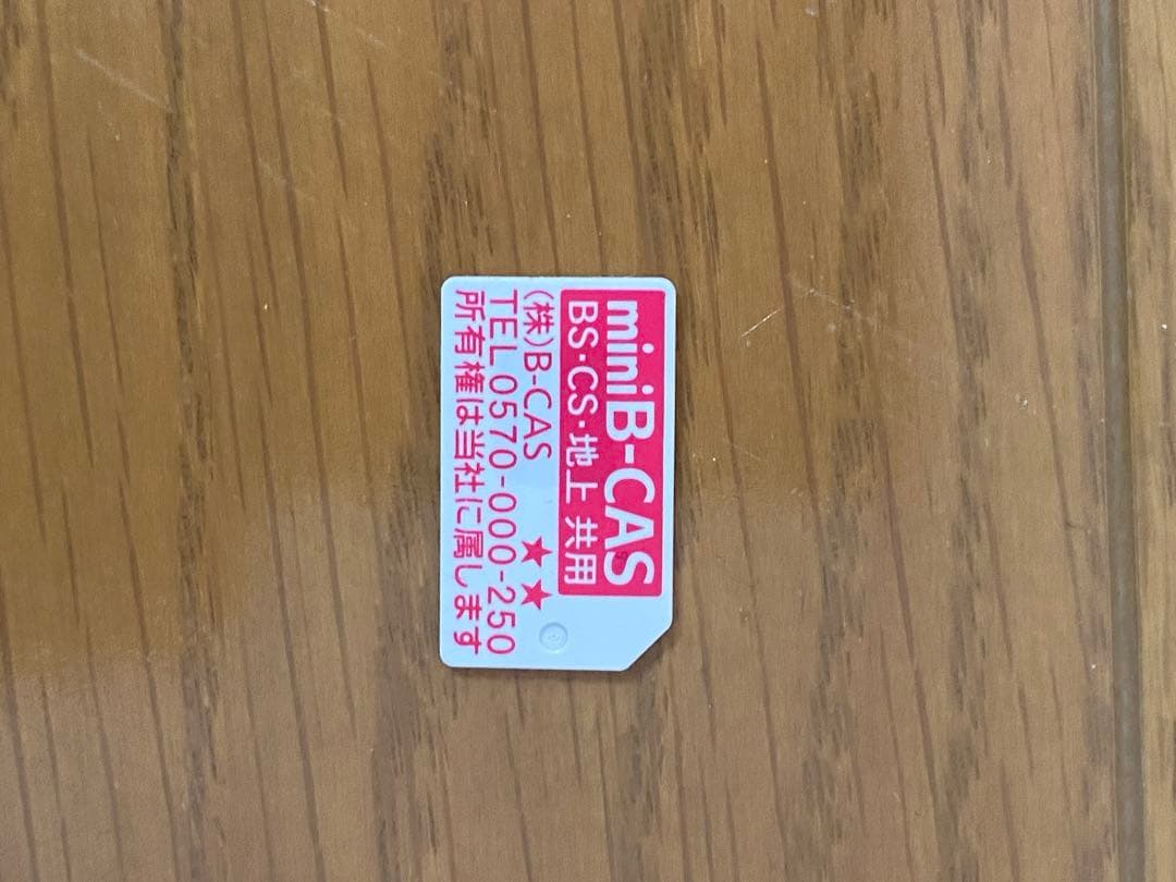 FUNAI ブルーレイレコーダー　FBR-HT2030 2020年製