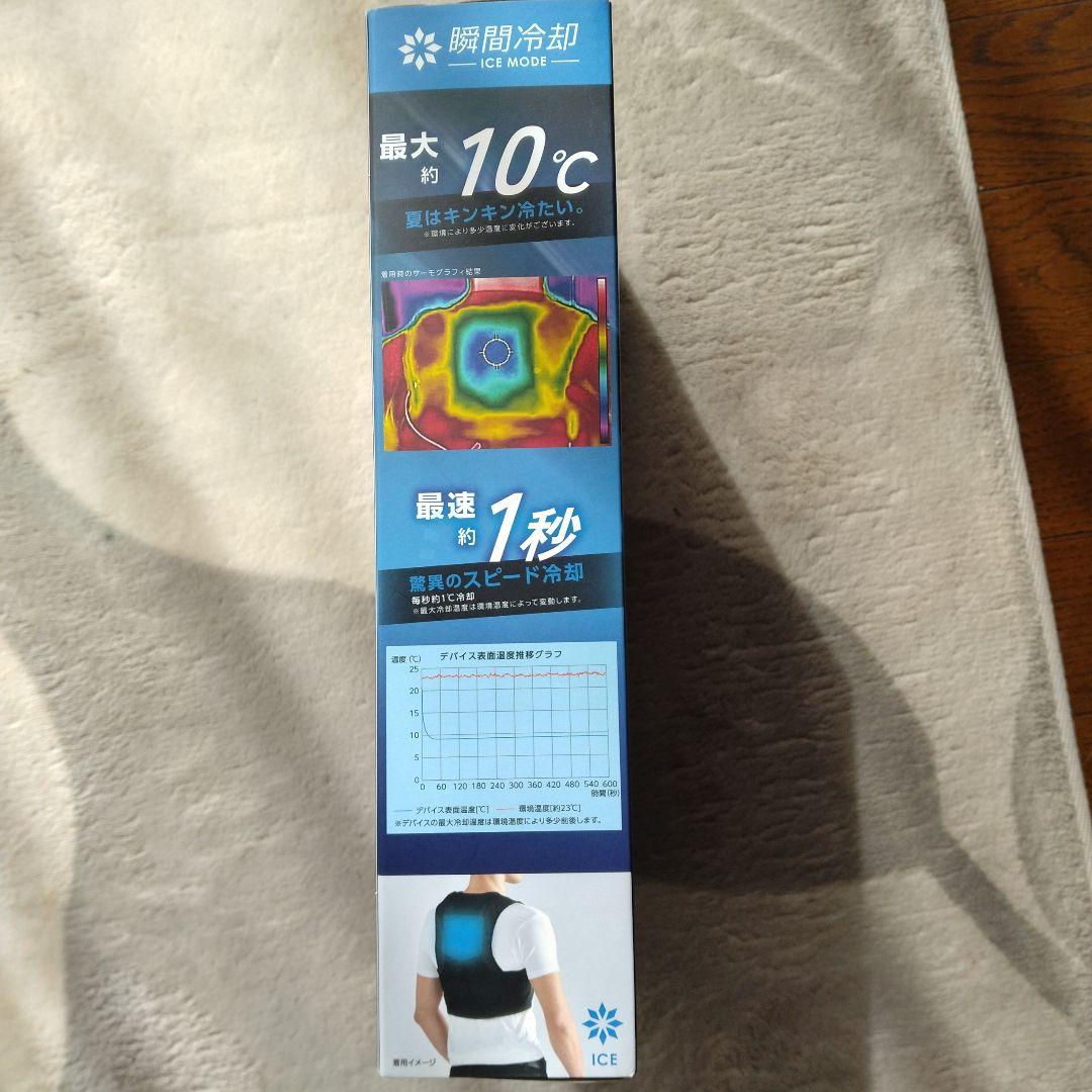 ワークマン ペルチェベスト2023年モデル