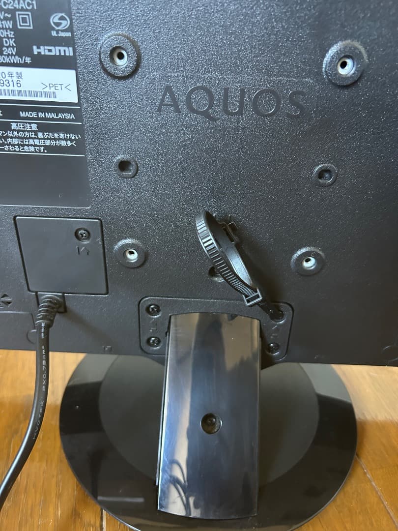 2021年製 シャープ アクオス 24V型 液晶テレビ 2T-C24AC1