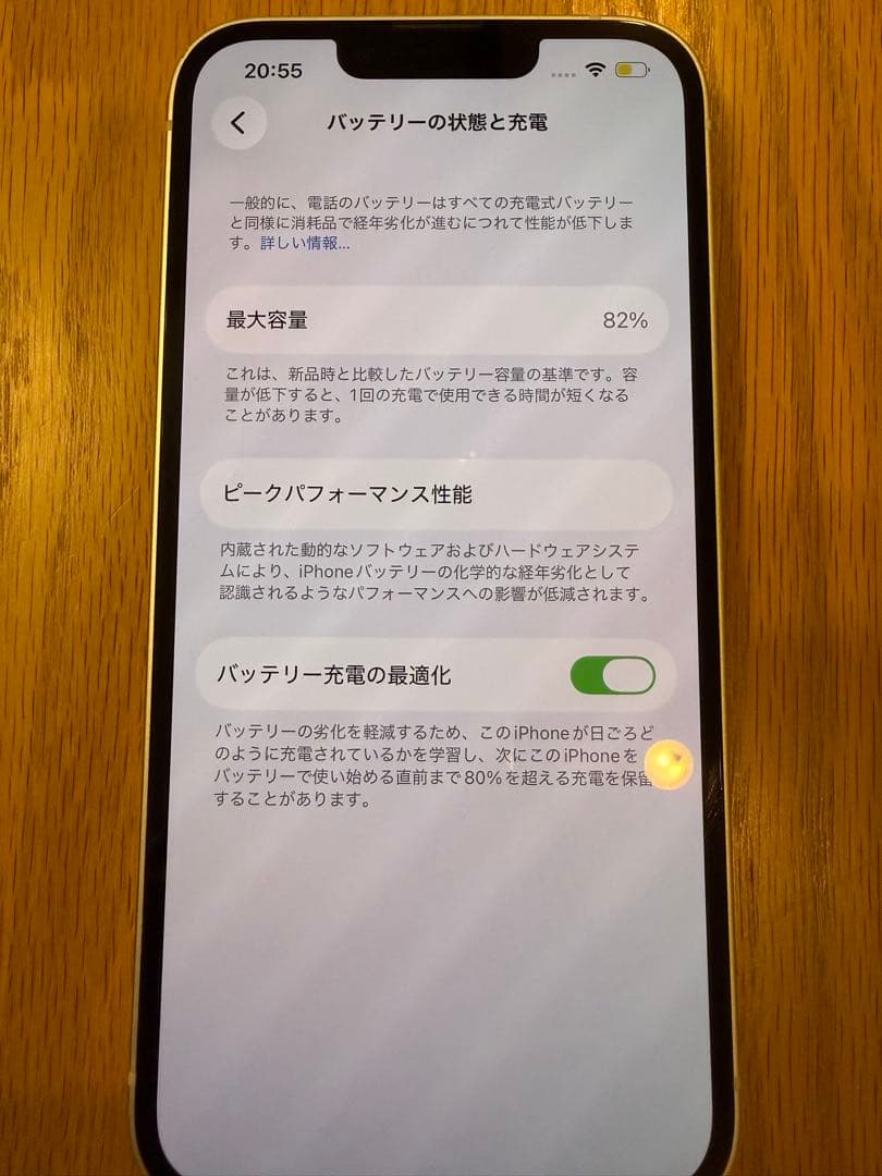 Apple iPhone 14 ホワイト 本体 充電ケーブル付き