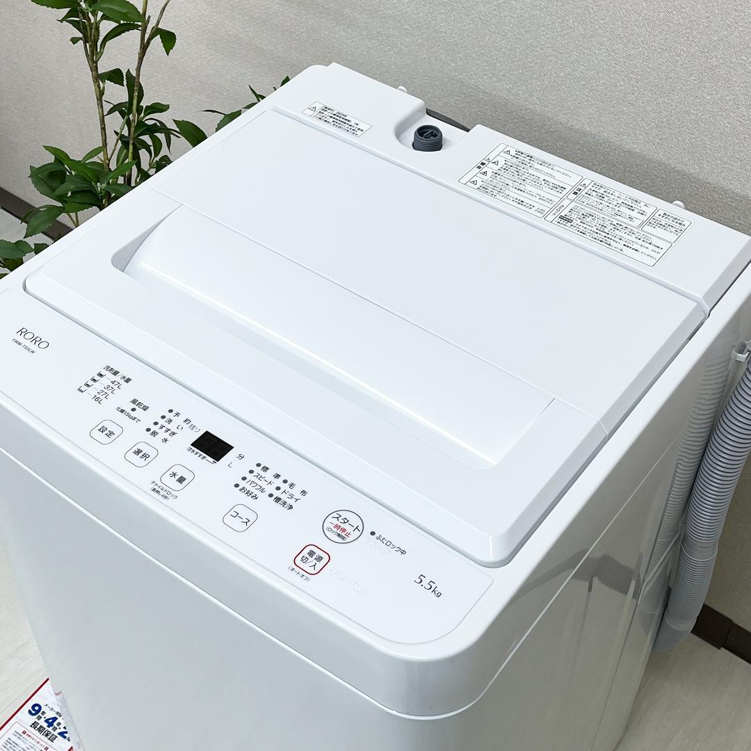 【鳥取市引き取り限定品】2025年製 洗濯機冷蔵庫セット