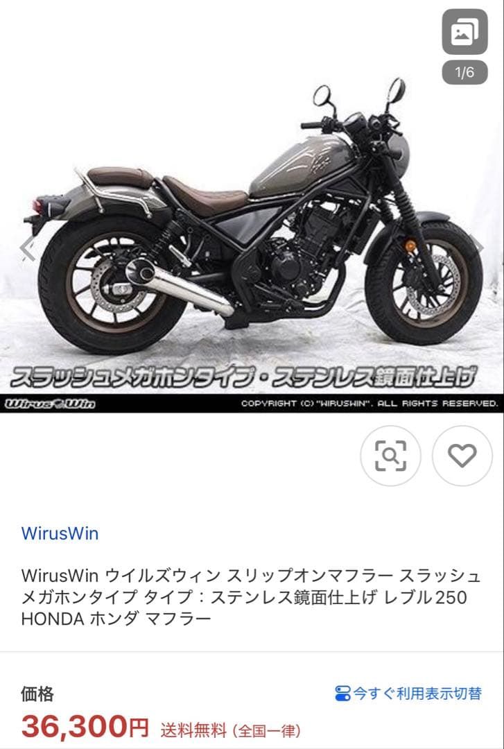 レブル250 マフラー