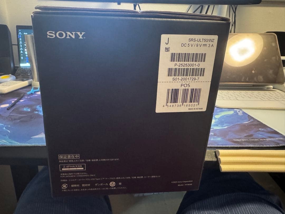 ソニーBluetoothスピーカー SRS-ULT50 ホワイト新品未開封品❗️