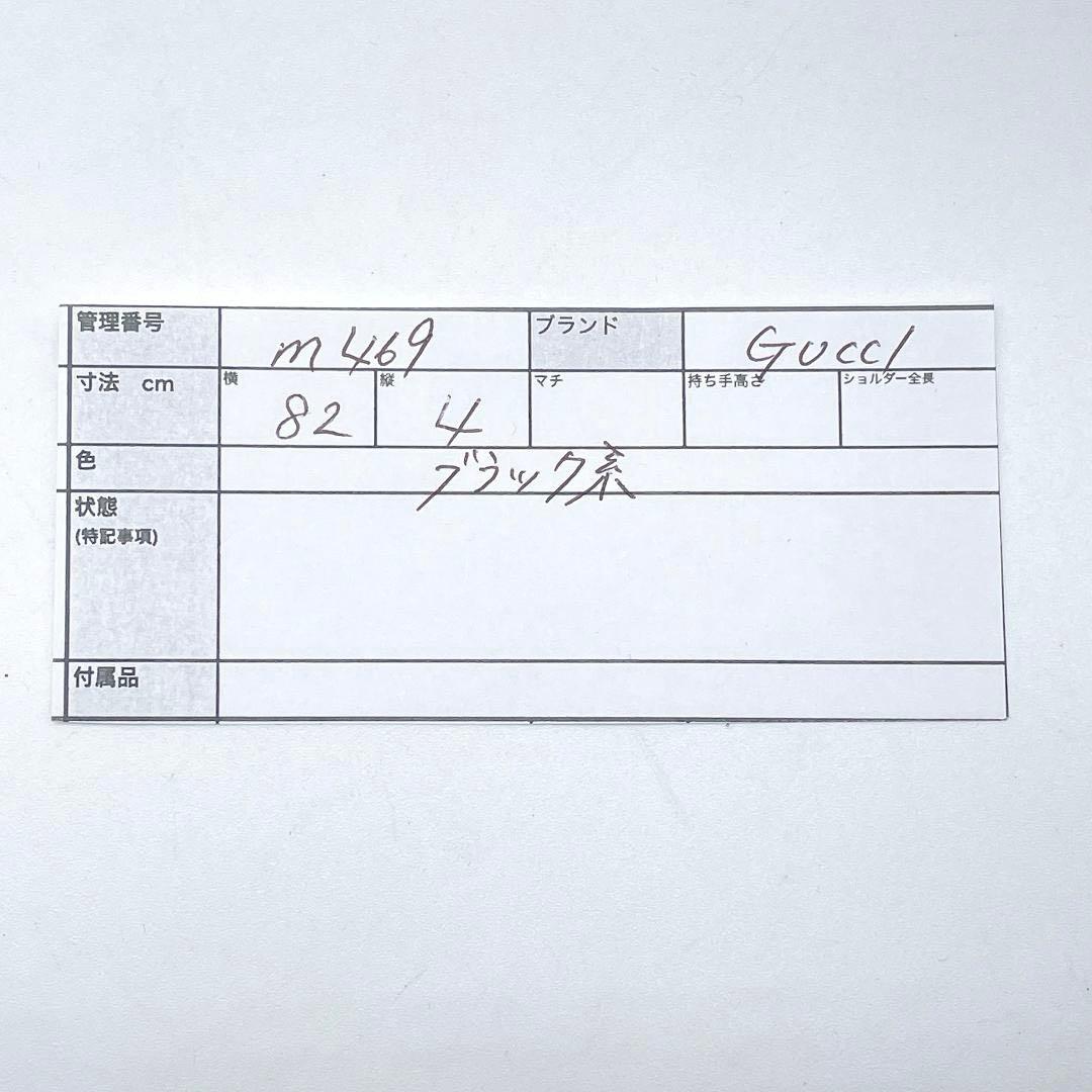 美品 GUCCI インターロッキング ベルト シルバー ブラックm469