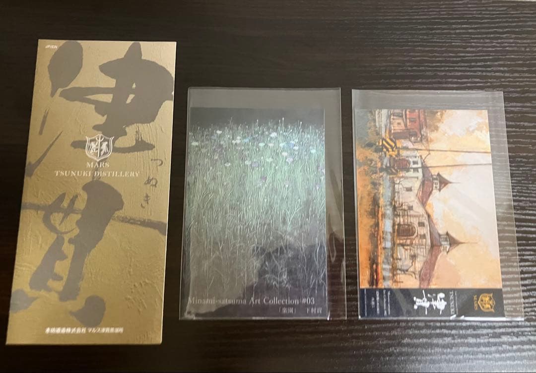 シングルモルト津貫 Art Collection　セット
