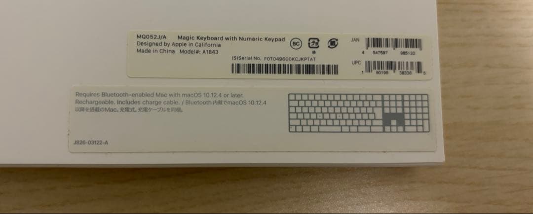 Apple Magic Keyboard（テンキー付き）