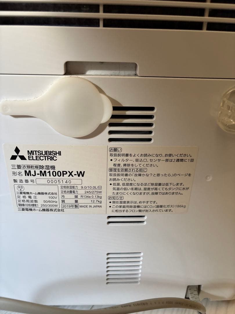 三菱　SARARI 除湿機 10L/日 コンパクト