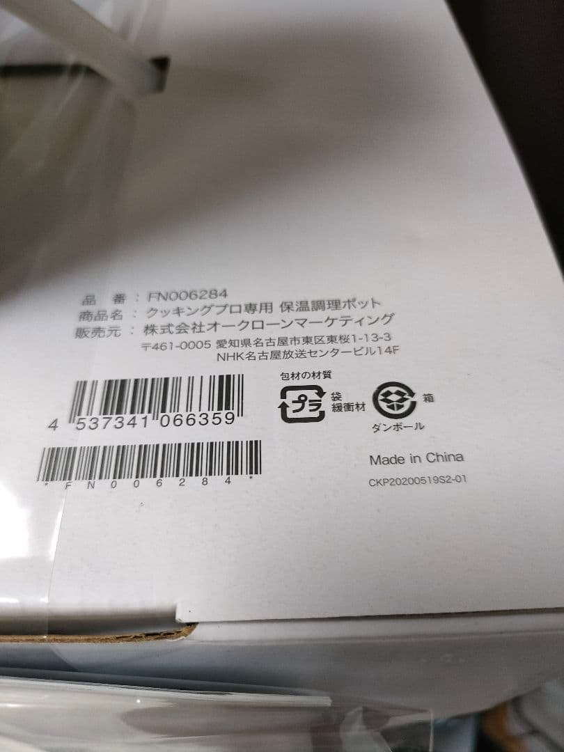 クッキングプロv2 　3.2L ☆豪華　４点セット保温鍋、２段ラック、シリコン