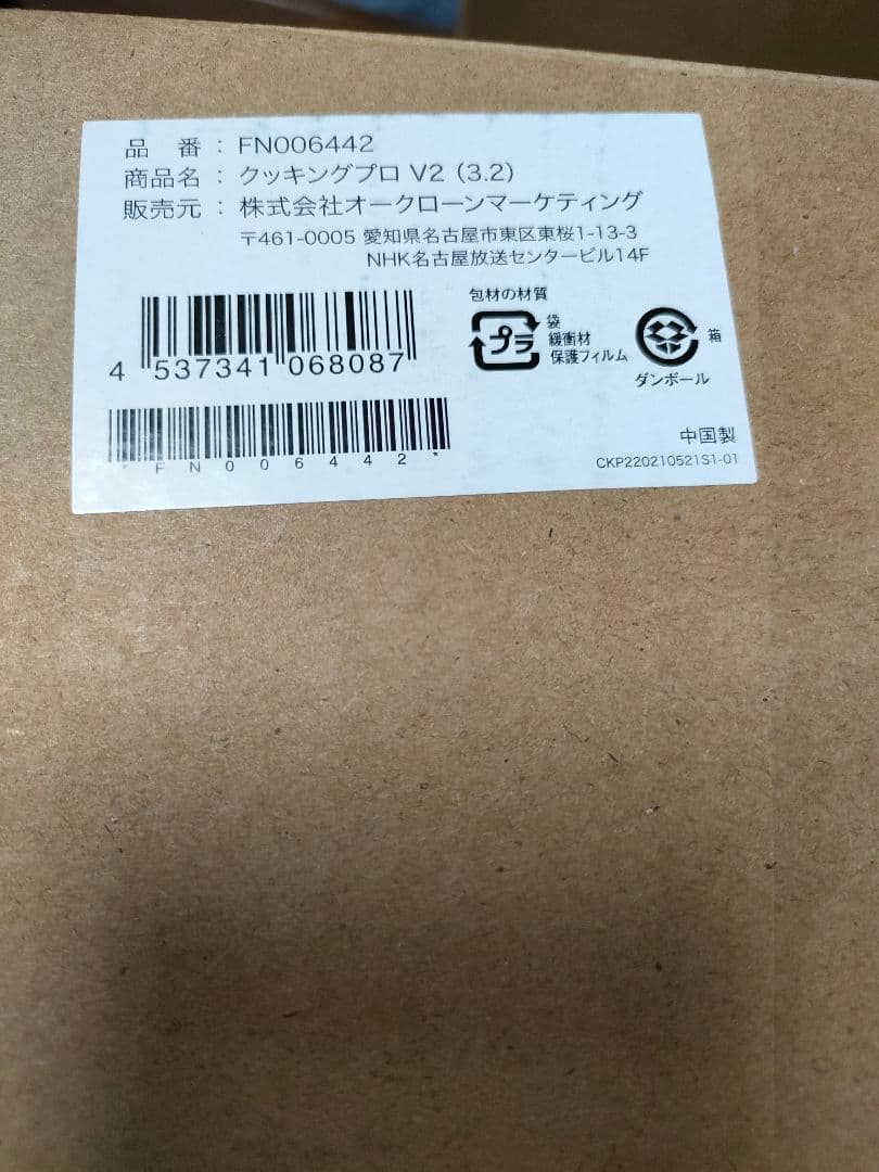 クッキングプロv2 　3.2L ☆豪華　４点セット保温鍋、２段ラック、シリコン