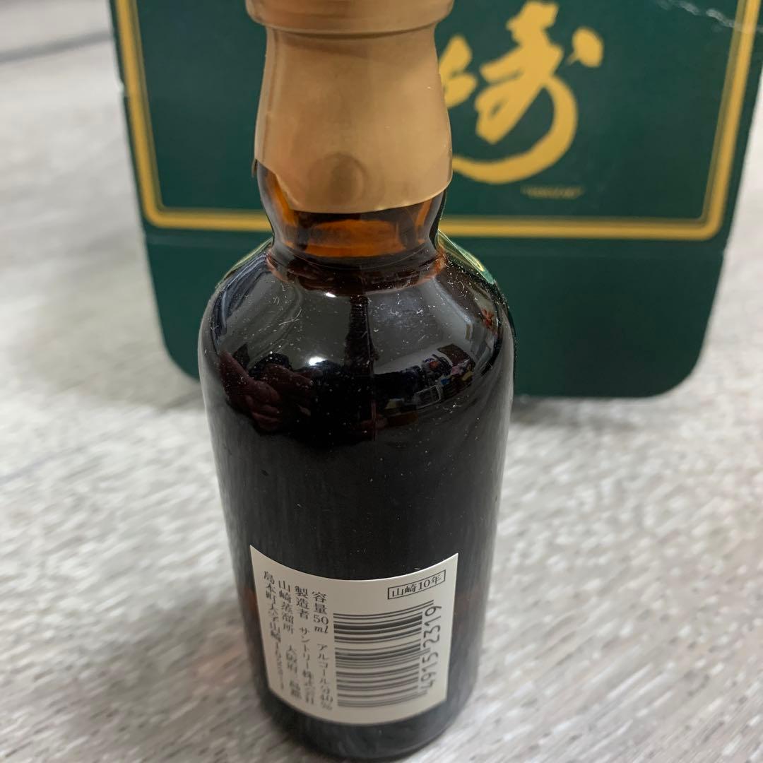 サントリーピュアモルト　ウィスキー山崎　10年　ミニボトル