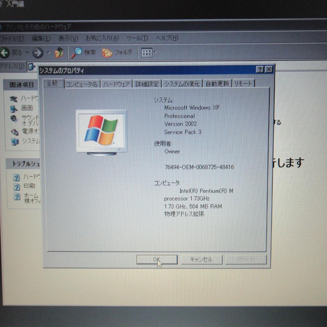 MITSUBISHI GX Works2 CDとインストール済みパソコン