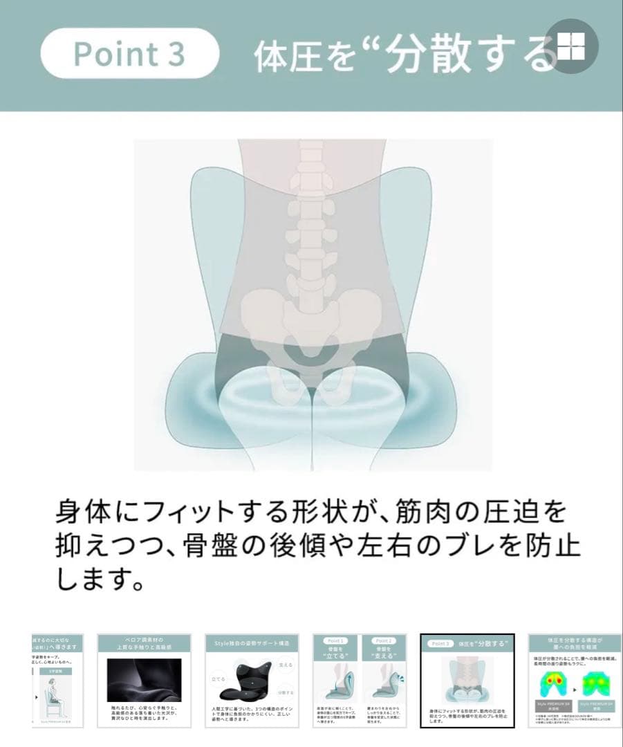 極美品Style PREMIUM DX 最上位モデル骨盤・姿勢矯正クッション