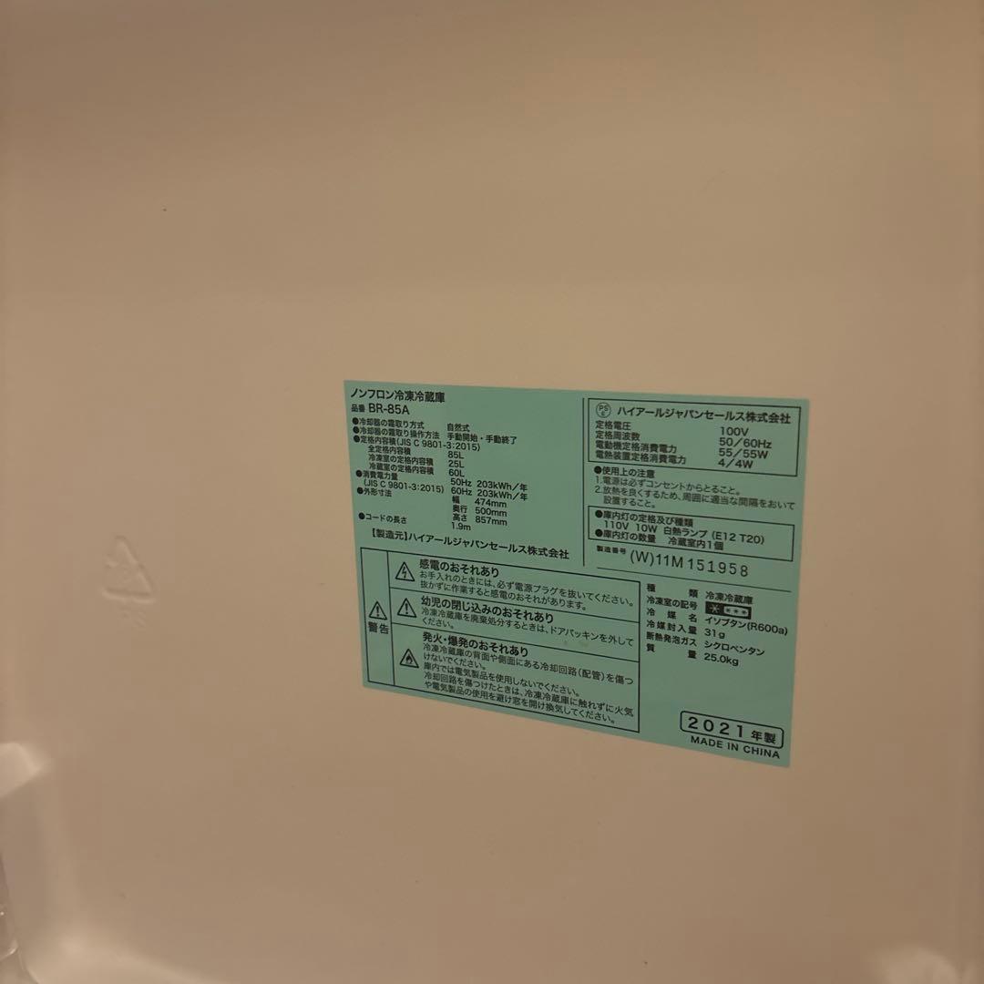 ハイアールホワイト冷蔵庫 2021年製 (W11M151958)