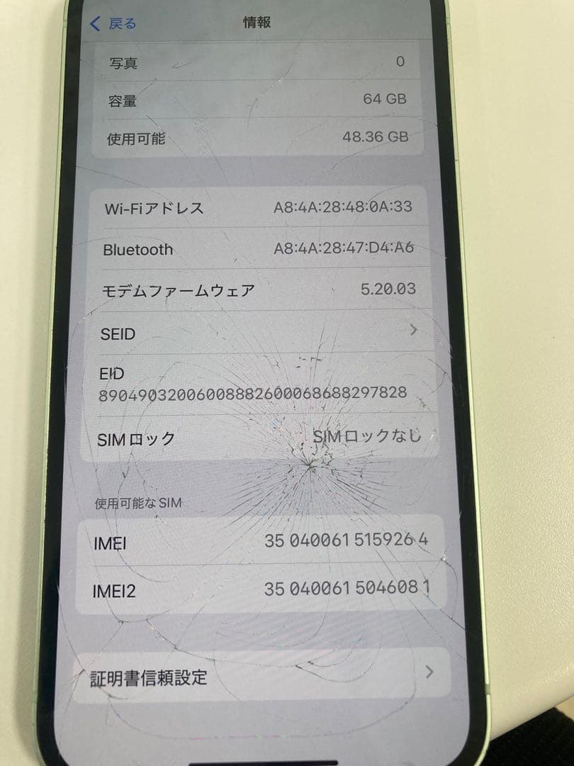 Apple iPhone 12ミントグリーン 本体