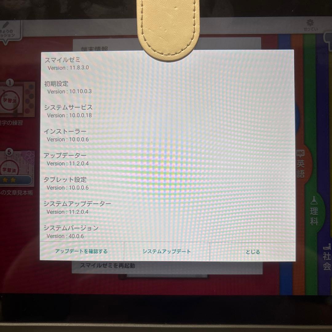 スマイルゼミ　組曲　SZJ-JS203 　発展クラス　小学5年生1月〜12月