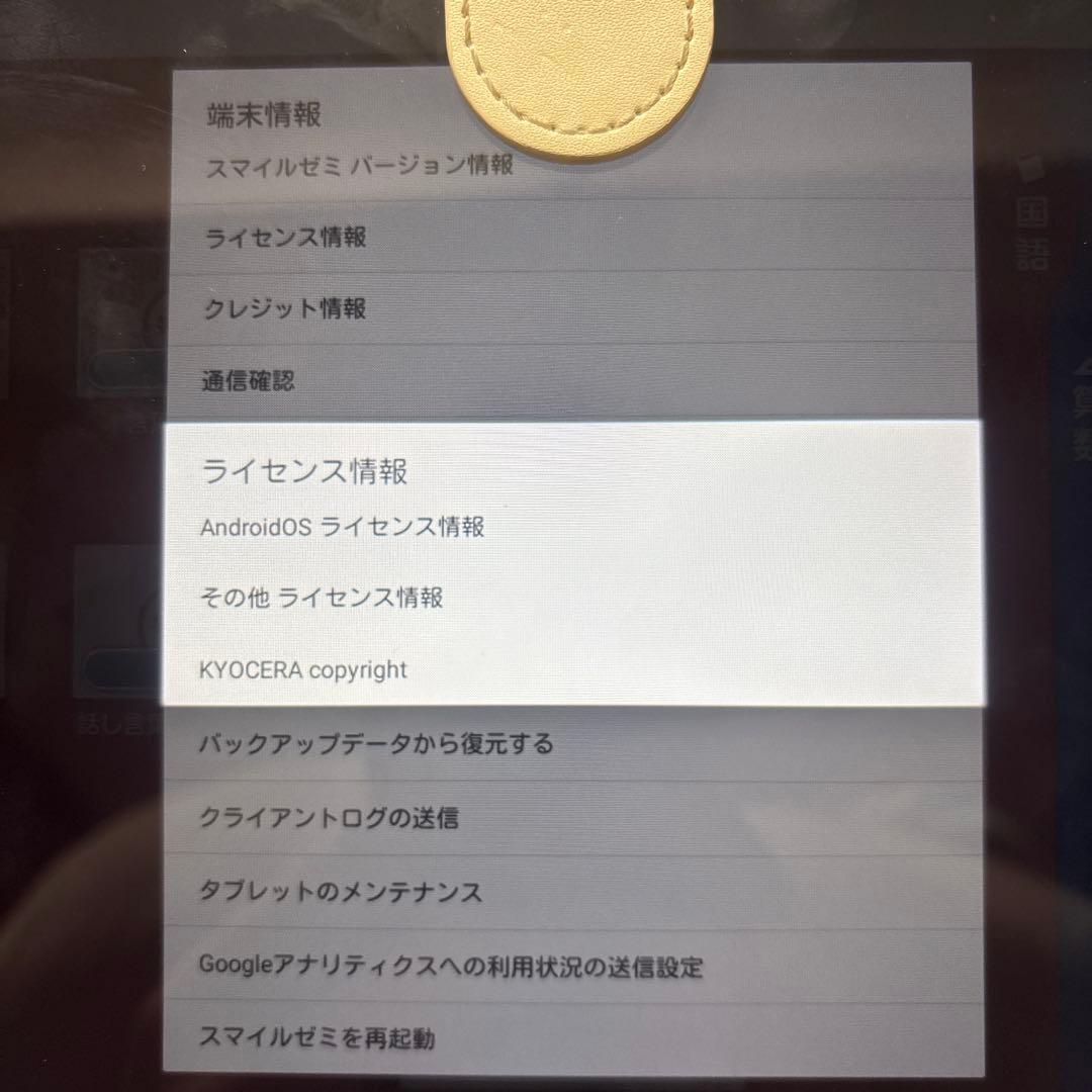 スマイルゼミ　組曲　SZJ-JS203 　発展クラス　小学5年生1月〜12月