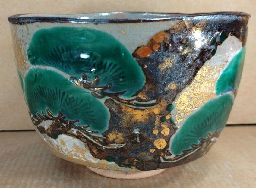 永楽善五郎 十六代 即全 老松絵茶碗≪裏千家十五代 鵬雲斎玄室 書付≫共箱 美品