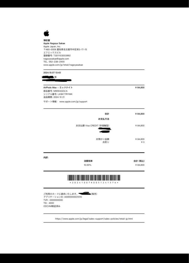 【美品】 AirPods Max Type-C 第二世代 ミッドナイト スタンド