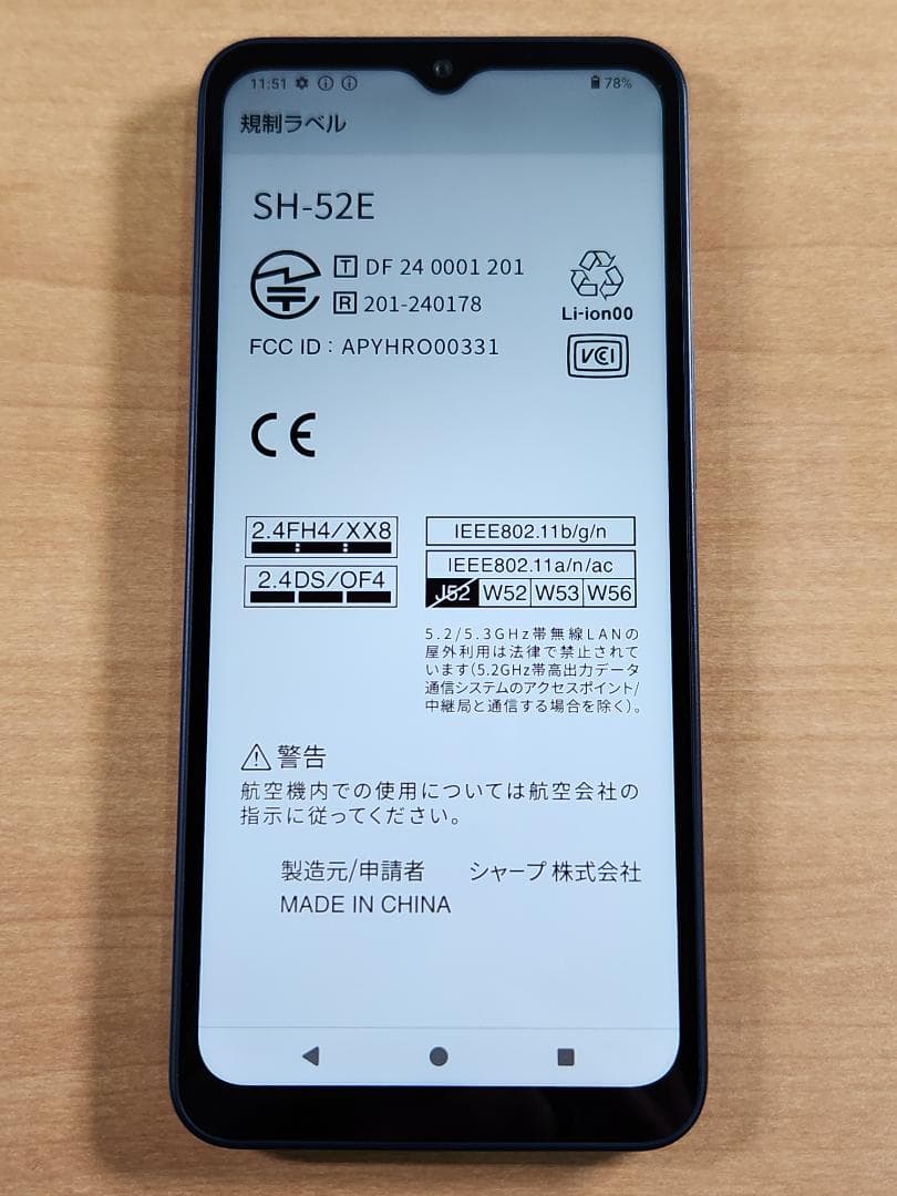 020600G AQUOS wish4 SH-52E 64GBジャンク品