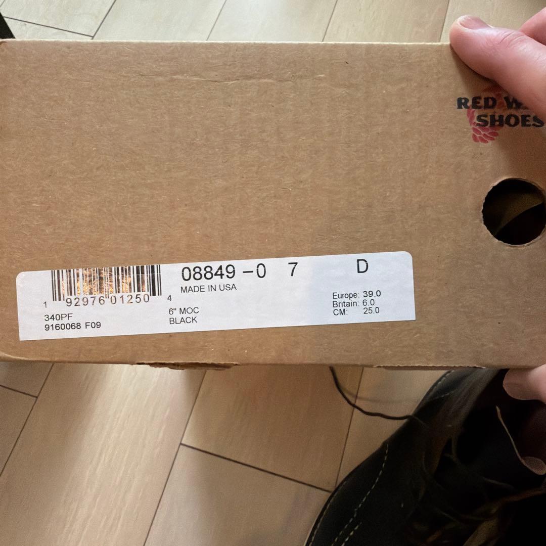 川*内様 極美品❣️レッドウィング 8849 (D) BLACK 7 / 25c
