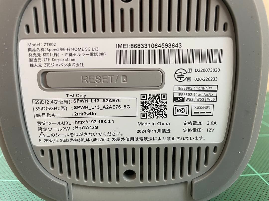 中古品　Speed Wi-Fi  5G L13