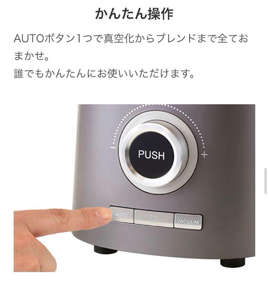 真空ブレンダー FRESQO ミキサー　新品 VC-Q1