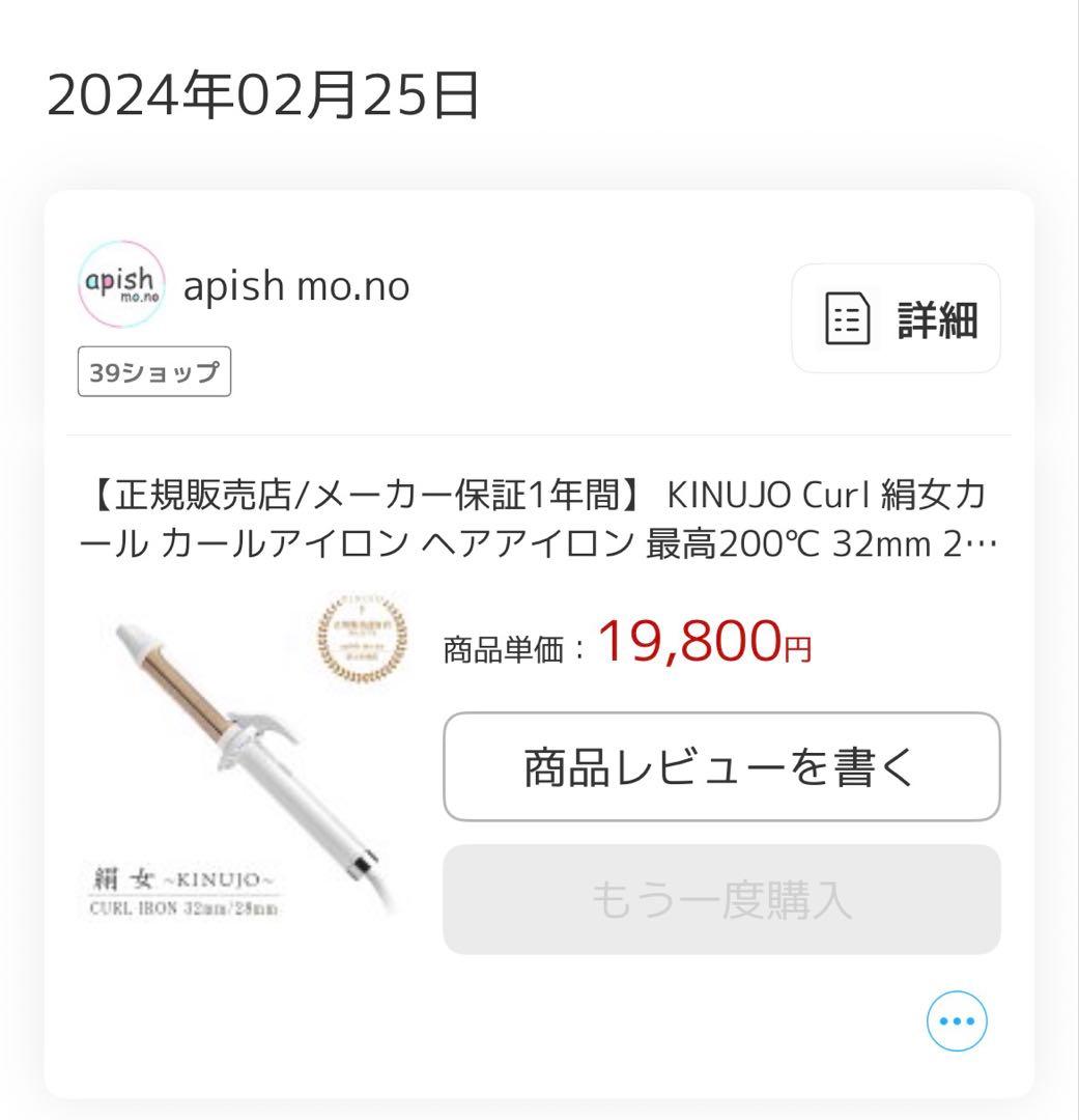 巻女　MAQIO ホワイトカールアイロン　32mm