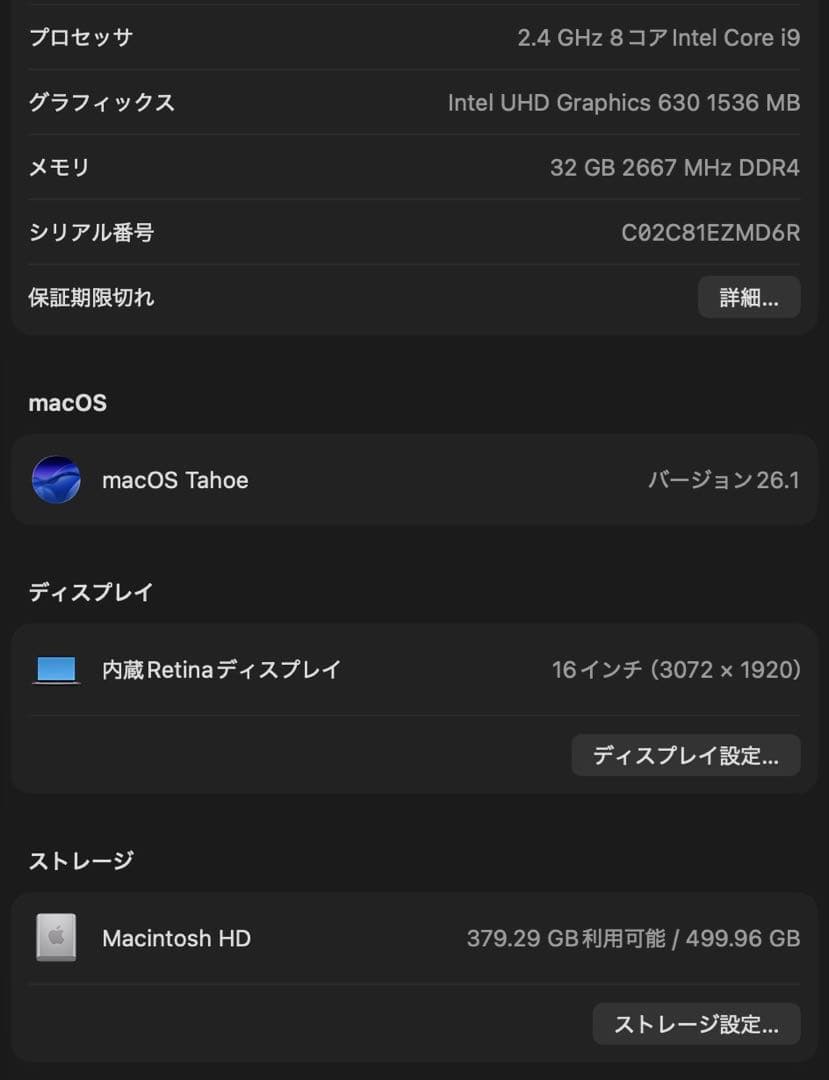MacBook Pro (16インチ, 2019)i9 512GB 32GB